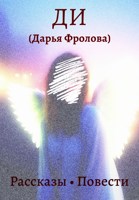 Обложка произведения Рассказы. Повести