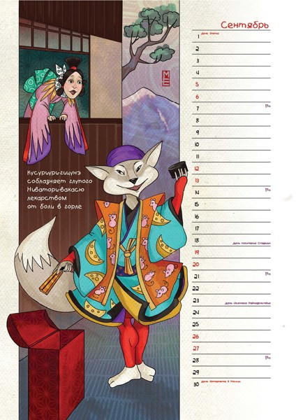 Иллюстрация