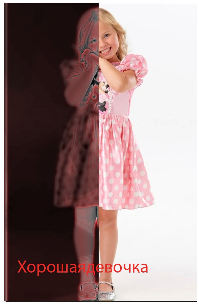 Обложка произведения Хорошая девочка