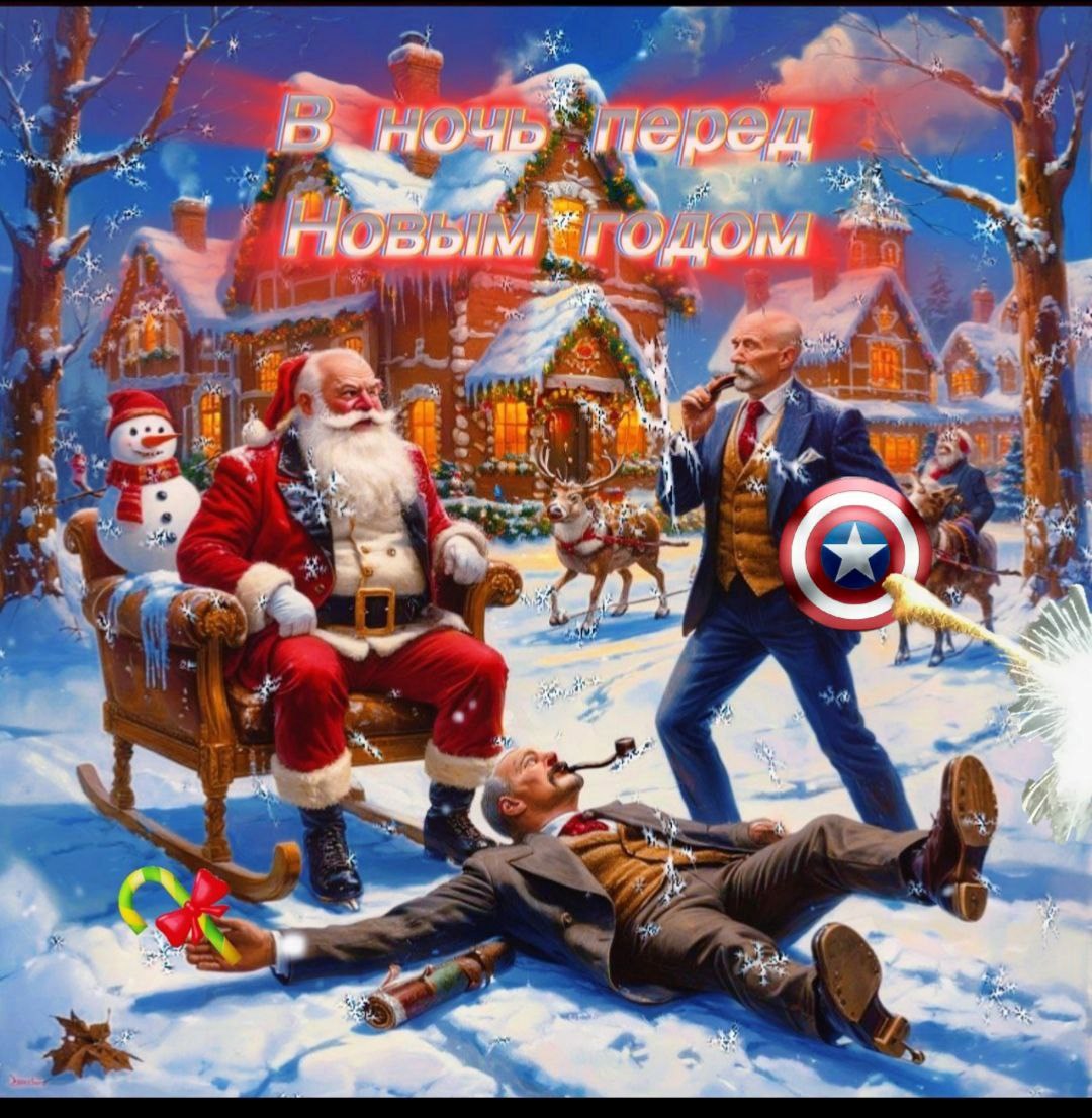 Обложка произведения В ночь перед Новым годом