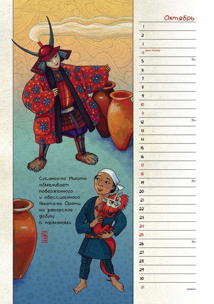 Иллюстрация