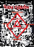 Обложка произведения Часы судьбы (Повелитель тайн)