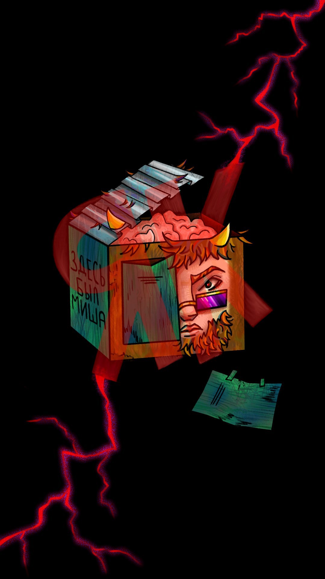 Обложка произведения //АУДИОКНИГА. Читаю сам. Исполняю песни!// История о моей сорванной крыше