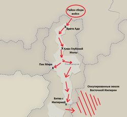 Южный поход