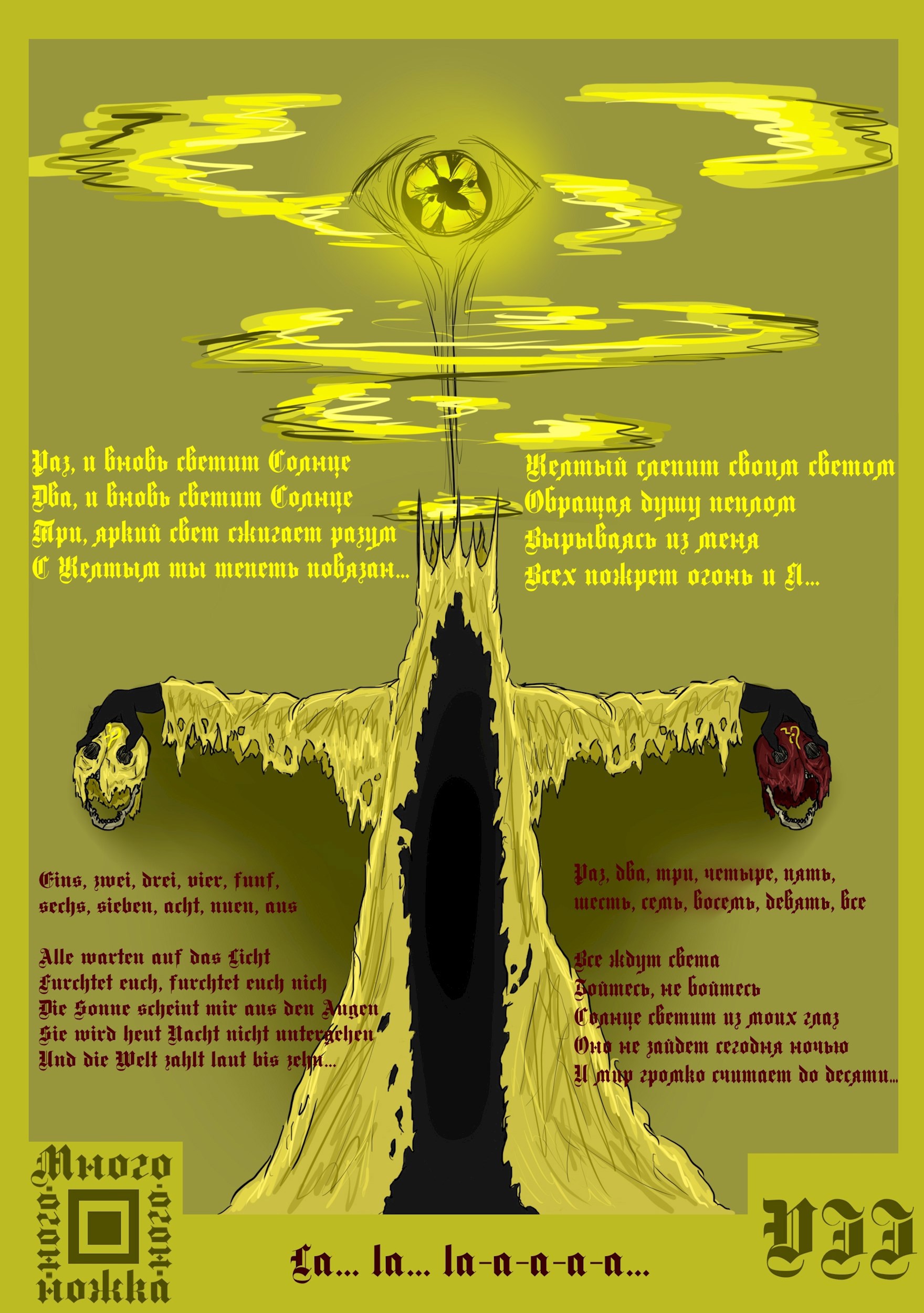 Обложка произведения Много-ного-ного-ножка. Тома 1-7.