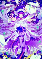 Обложка произведения Восточное сказание о кристаллах