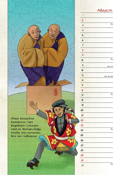 Иллюстрация