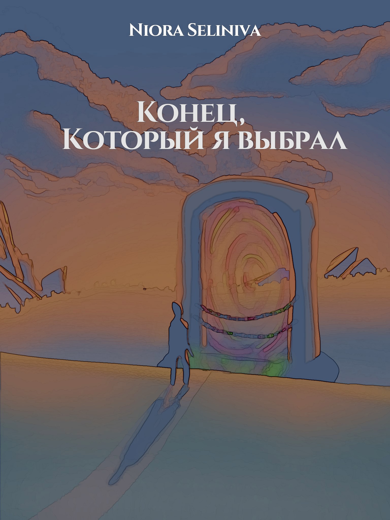 Обложка произведения Конец, который я выбрал