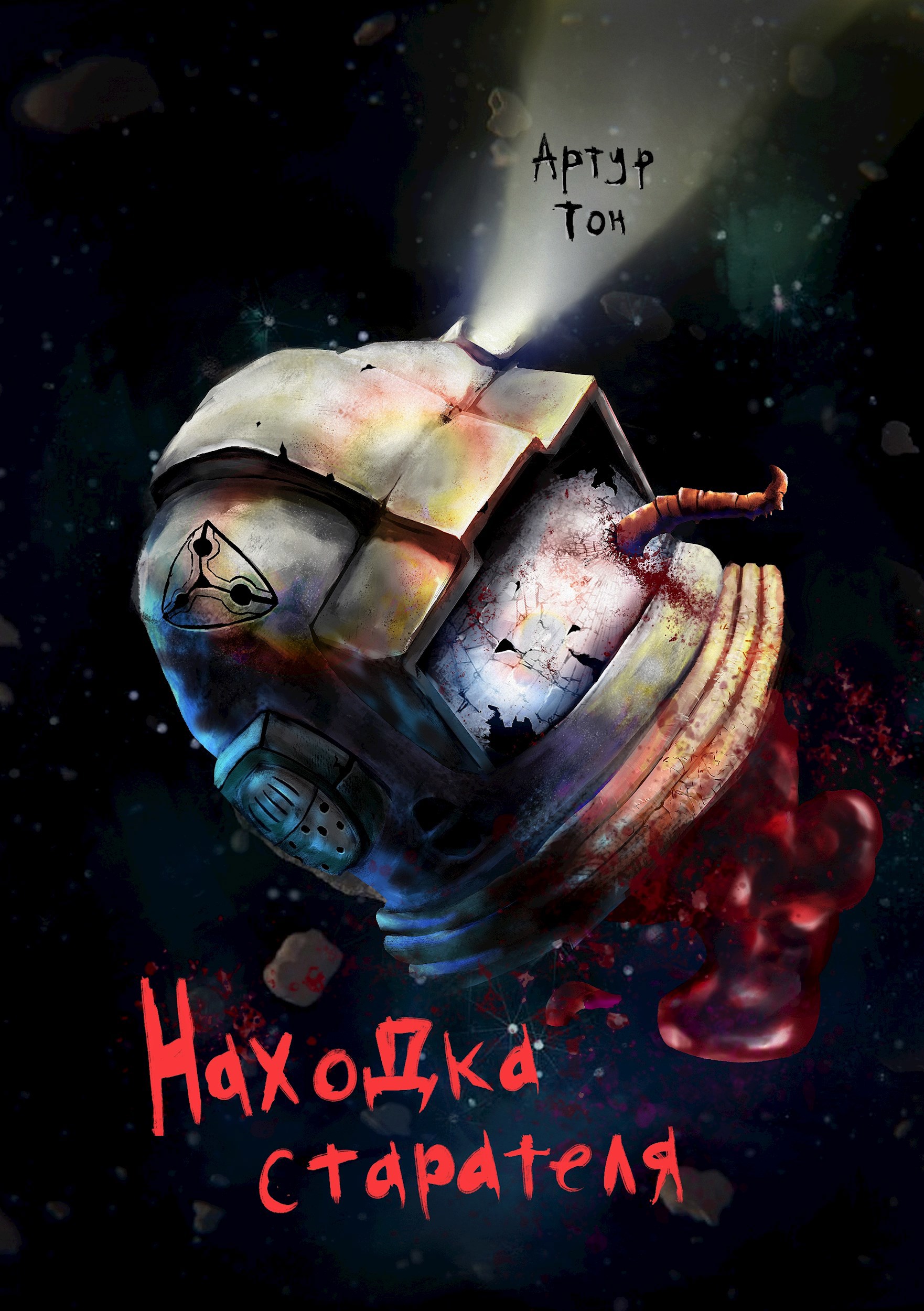 Обложка произведения Находка старателя