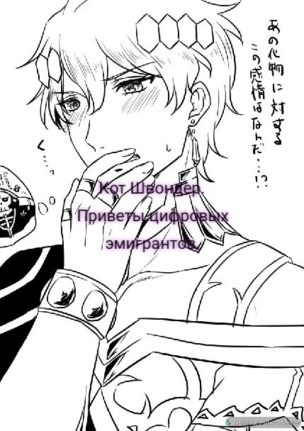 Обложка произведения Приветы цифровых эмигрантов...