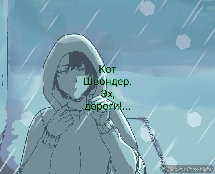 Обложка произведения Эх, дороги!...