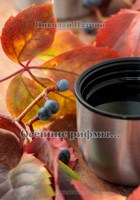 Обложка произведения Осенние рифмы...