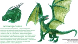 Алгамир Ладон