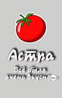 Обложка произведения Всё было очень вкусно....
