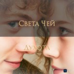 Обложка произведения Духота