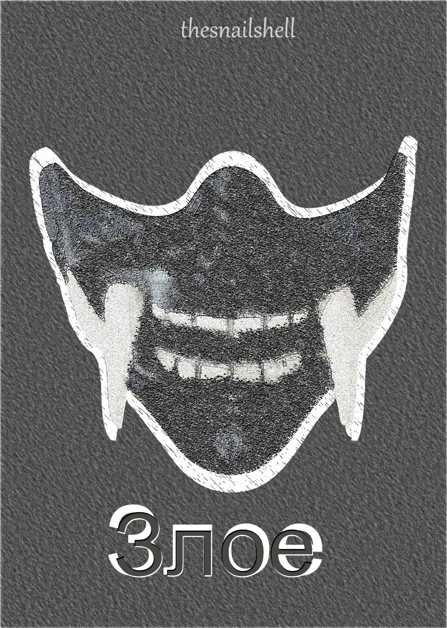 Обложка произведения Злое