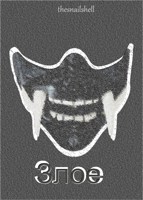 Обложка произведения Злое