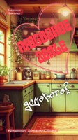 Обложка произведения Любовное зелье домового?