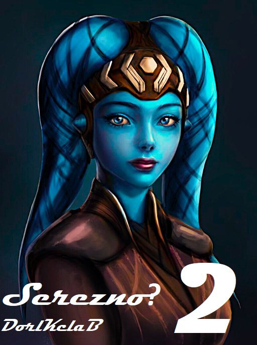 Обложка книги «Серьёзно? 2»