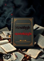 Обложка произведения Исповедь самоубийцы