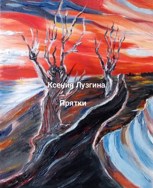 Обложка произведения Прятки