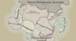 Восемь лет спустя