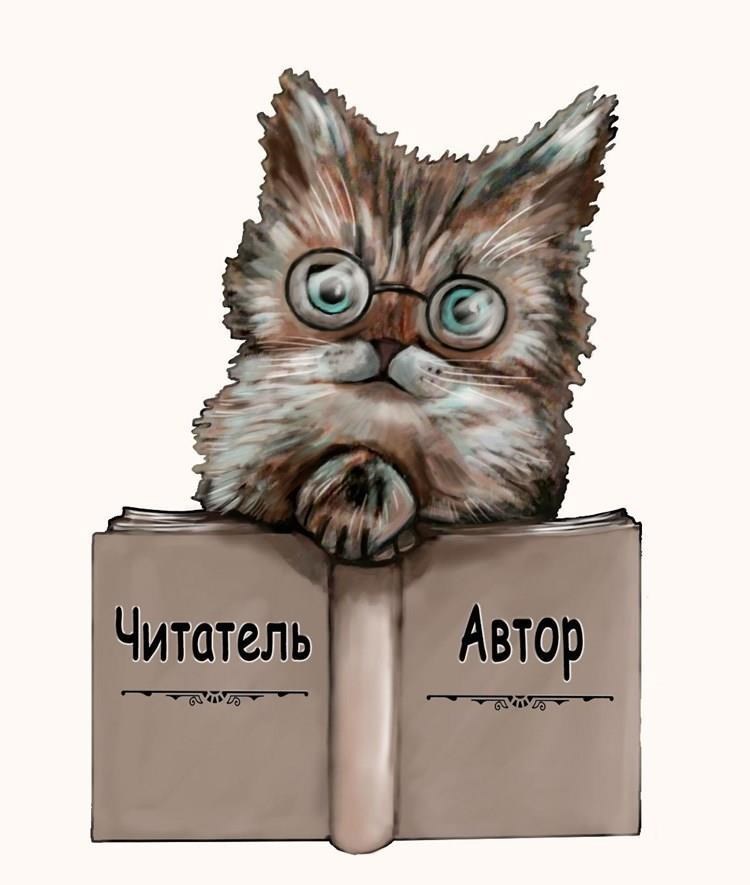 Обложка произведения Читатель-автор "Архив - VIII"