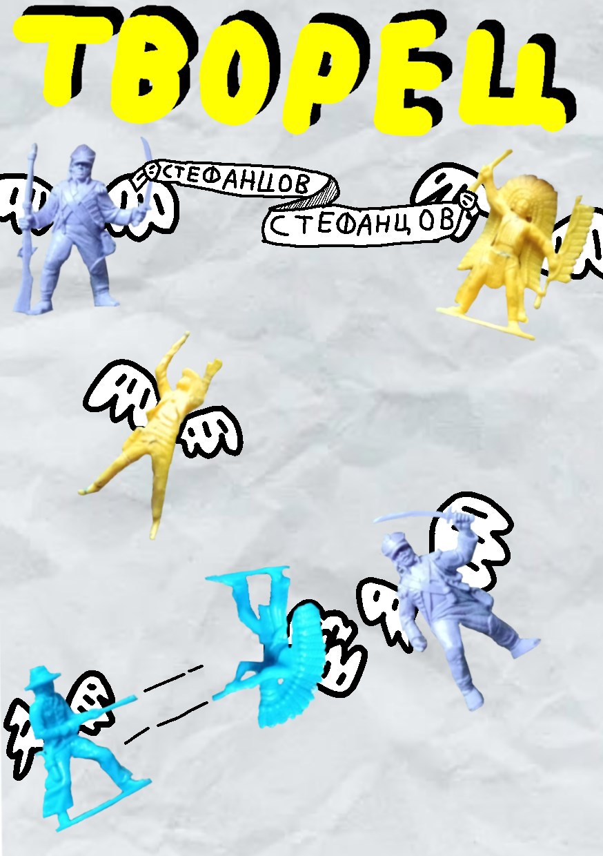 Обложка произведения Творец