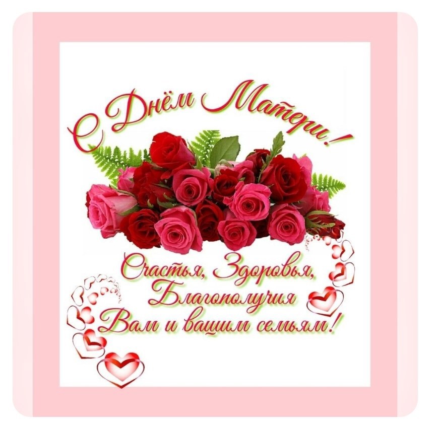 Обложка книги «С международным днем Матери.»