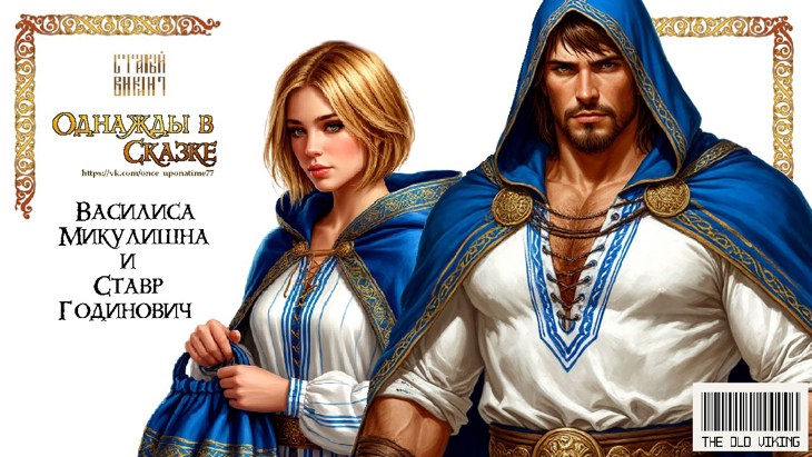 Иллюстрация