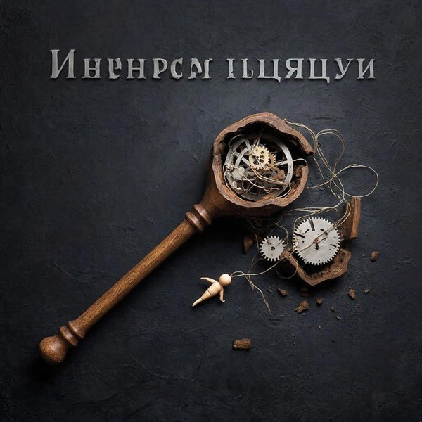 Иллюстрация