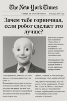 Обложка произведения Зловещая долина