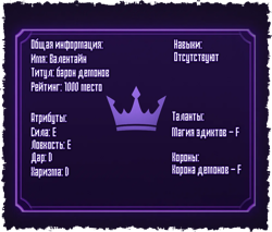 Основное окно Валентайна