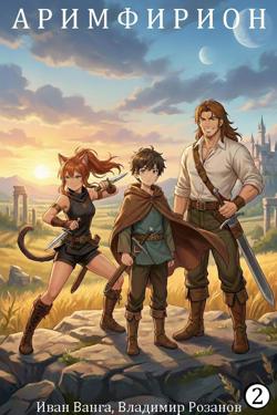 Обложка Том 2