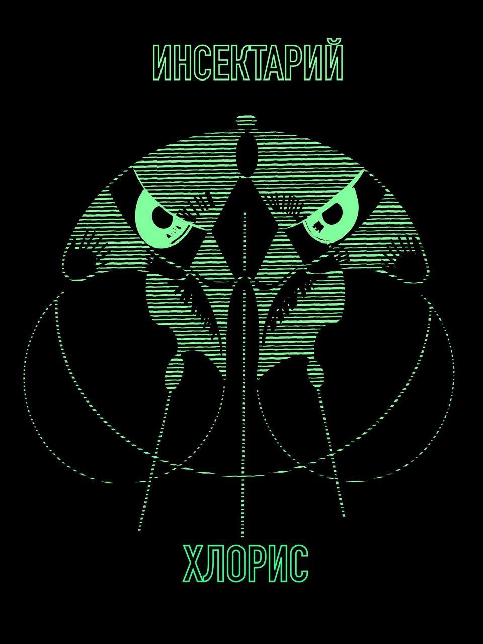 Обложка произведения Хлорис