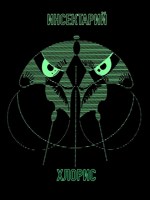 Обложка произведения Хлорис