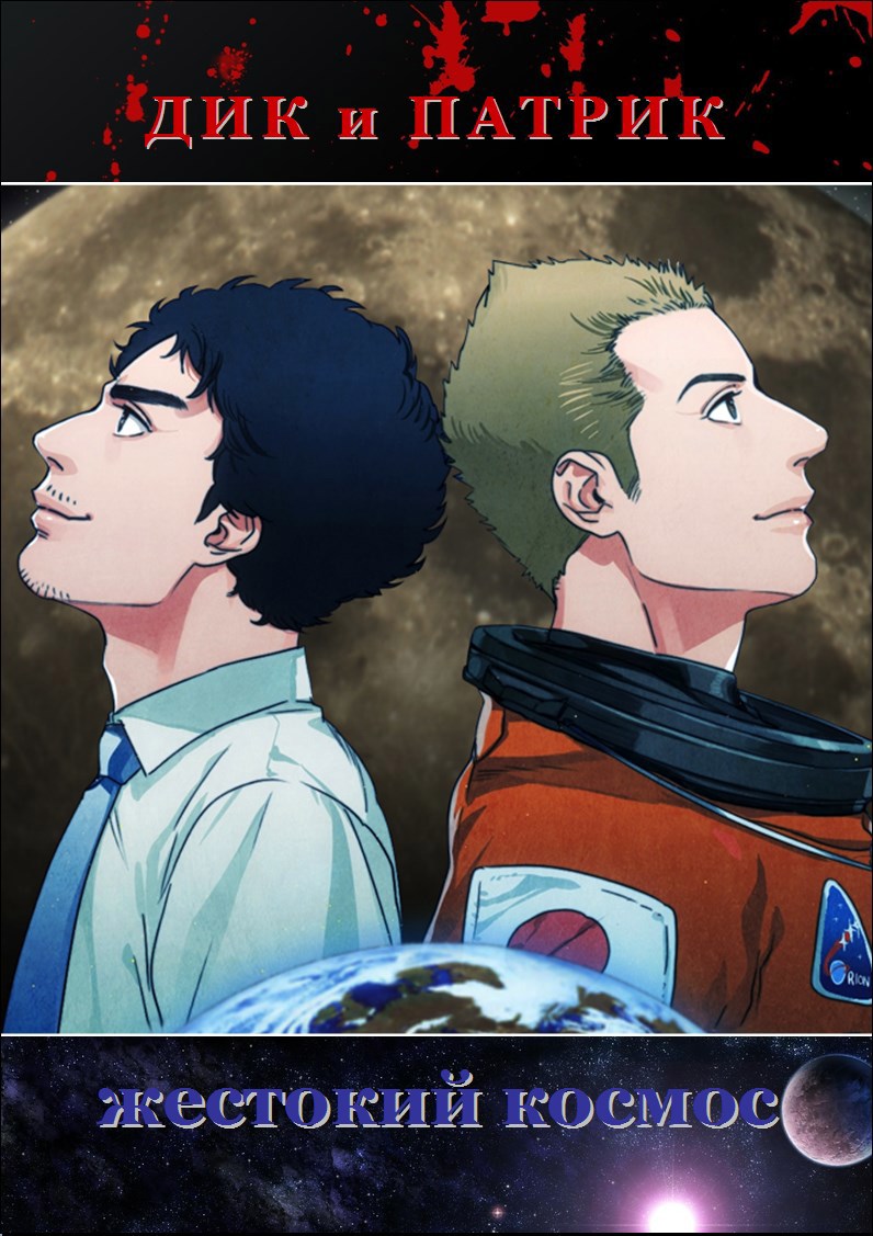 Обложка книги «5. Окно во тьму»