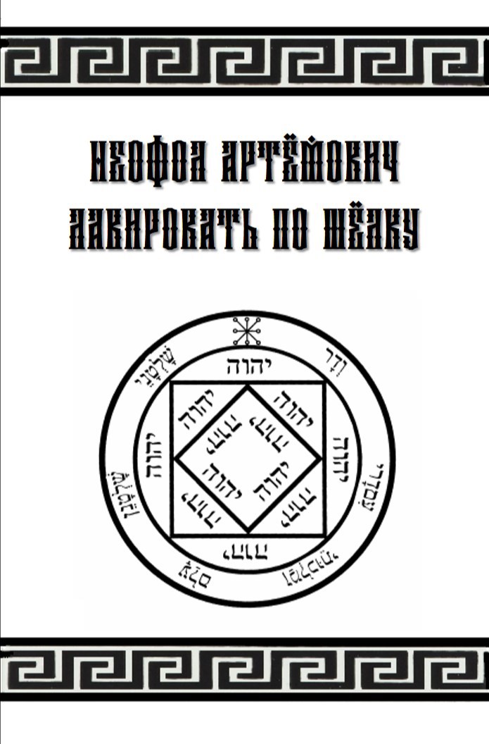 Обложка книги «Лавировать по шёлку»