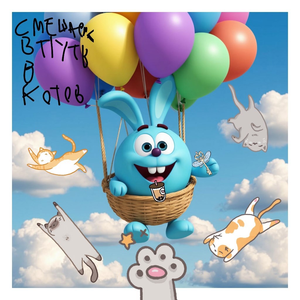 Обложка произведения Смешарики в путь в Котолент