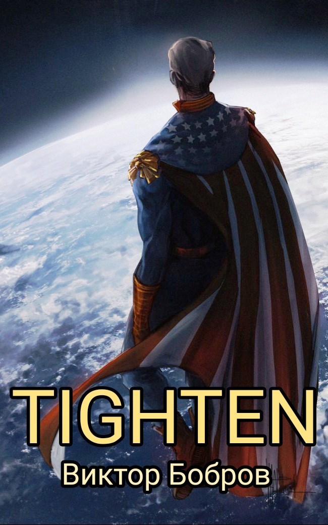 Обложка произведения Титан. Том 3