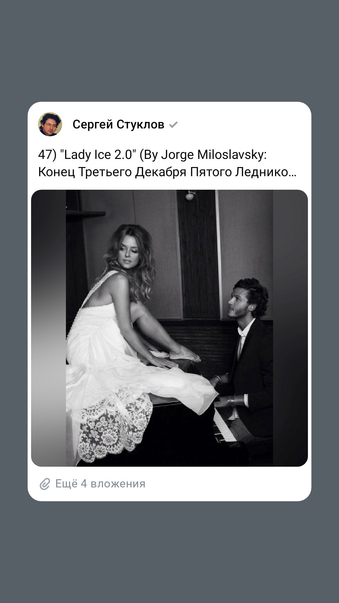 Обложка книги «Лэди Айс. Версия вторая. Сильно улучшенная»