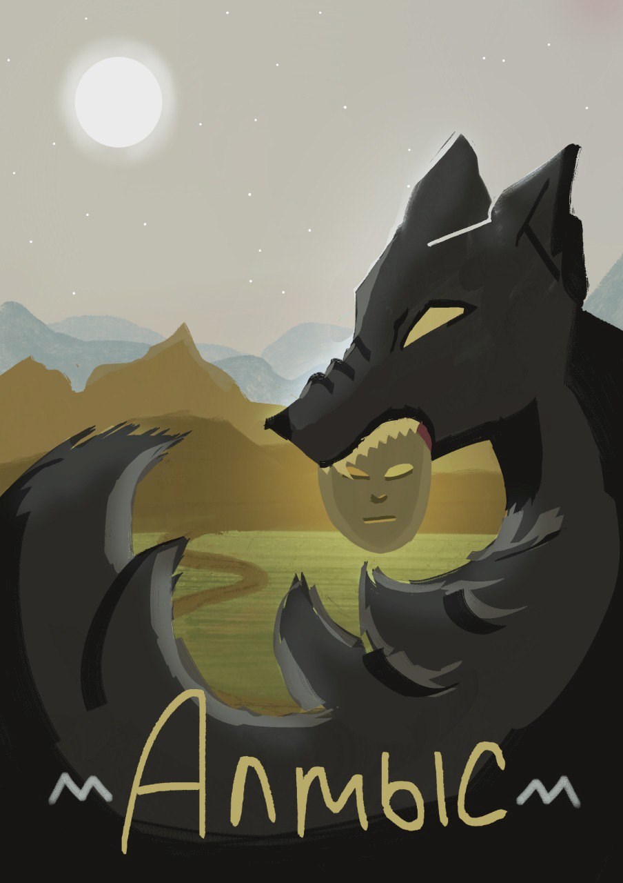 Обложка книги «Алмыс»