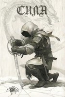 Обложка произведения Сила