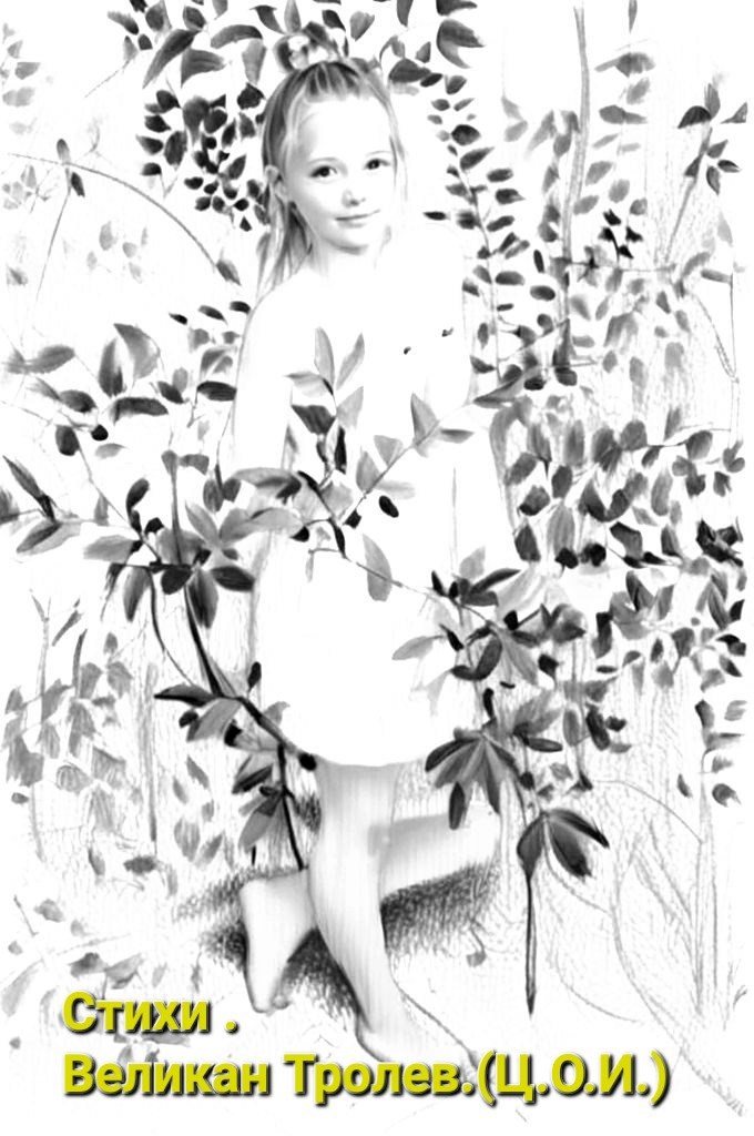 Обложка произведения Сборник стихов.