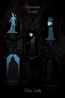 Обложка произведения Зеркальная Галерея