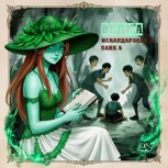 Обложка произведения Ведьма