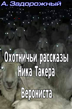 Рассказ по роману Путь...