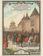 Обложка произведения Империя под Мандатом: От Грозного до Кровавого (XVI – XX вв.) Книга 2.