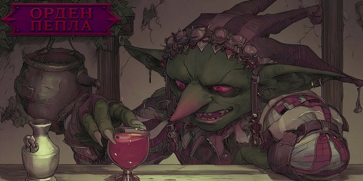 Иллюстрация