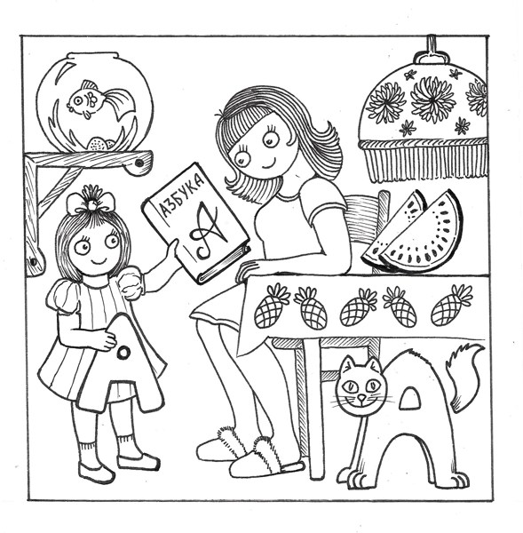 Иллюстрация